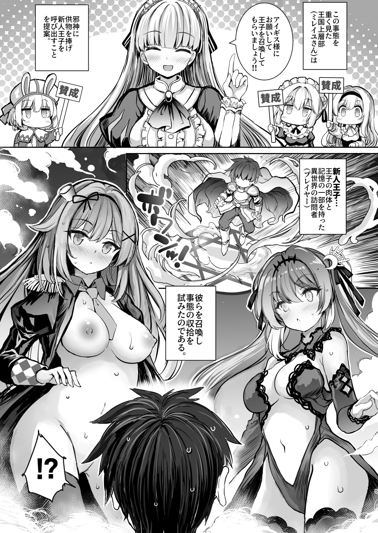 転生王子の追億 サンプル画像4