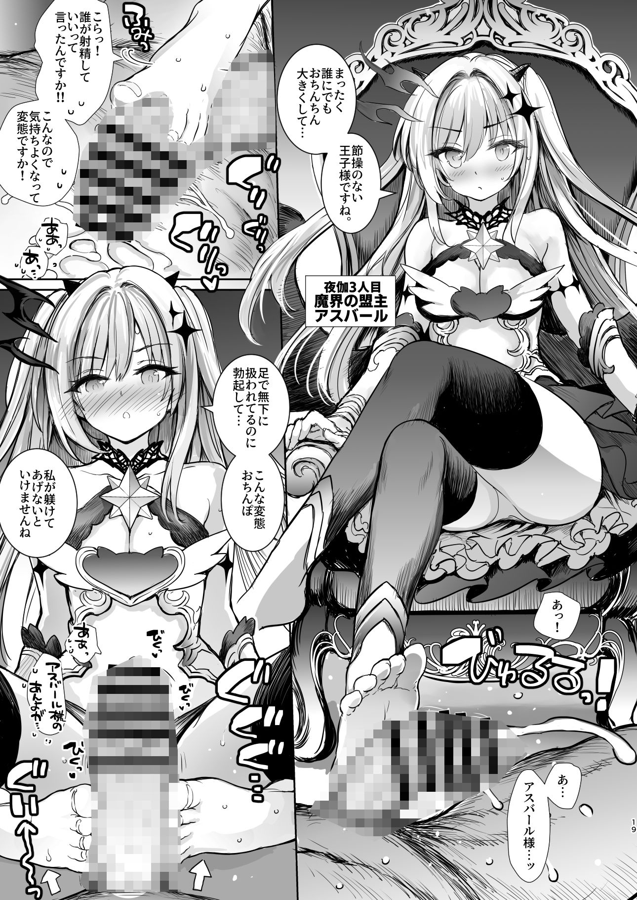 転生王子の追億 サンプル画像7