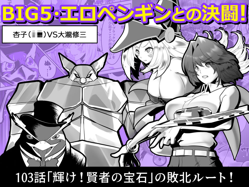 輝け！賢者のエロペンギン サンプル画像1