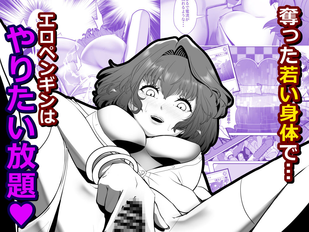 輝け！賢者のエロペンギン サンプル画像3