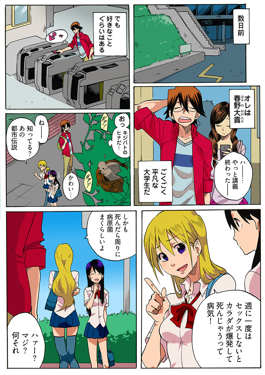 近親レ×プ -私にはセックスの自由がない…（フルカラー） サンプル画像5