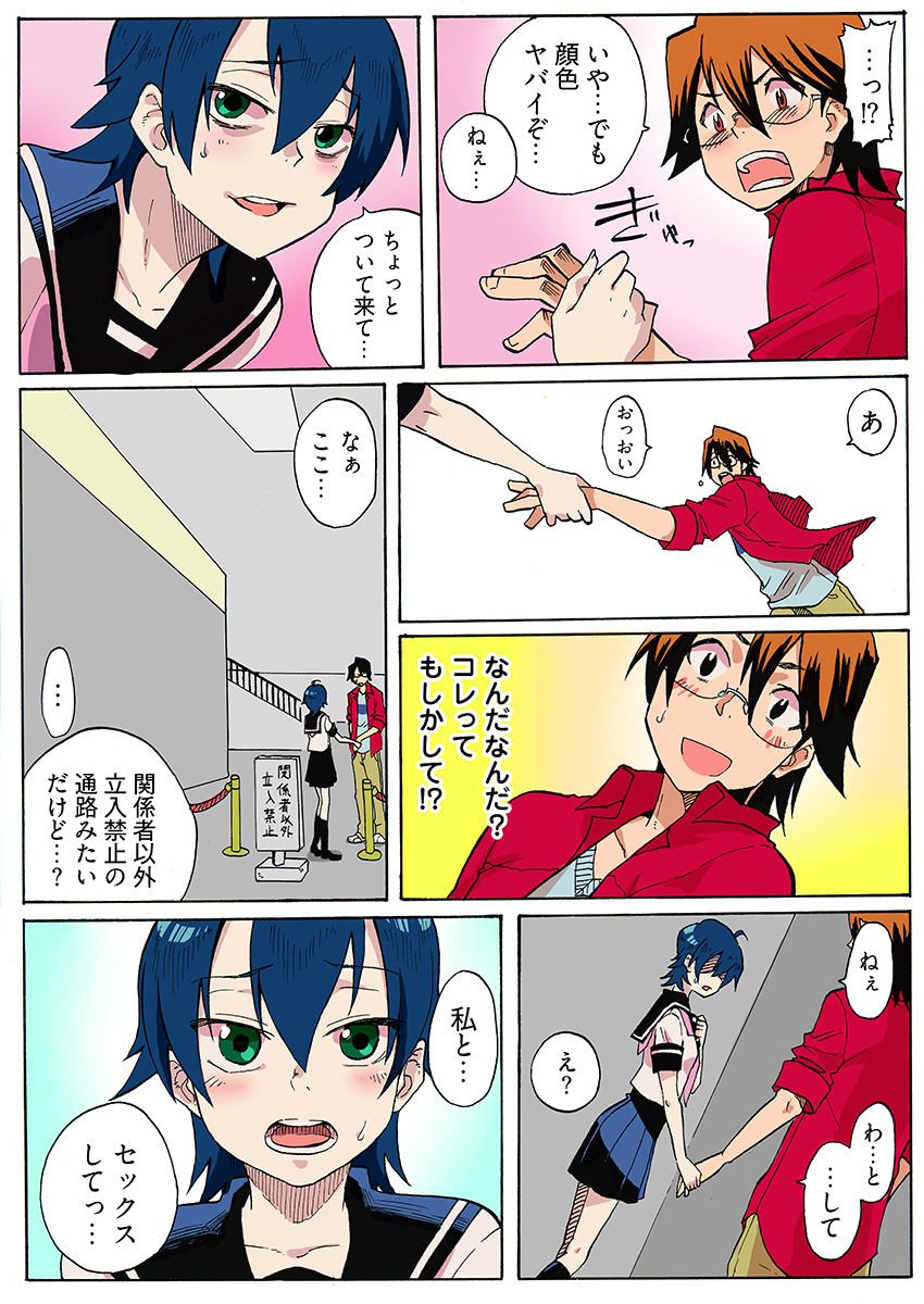 近親レ×プ -私にはセックスの自由がない…（フルカラー） サンプル画像7