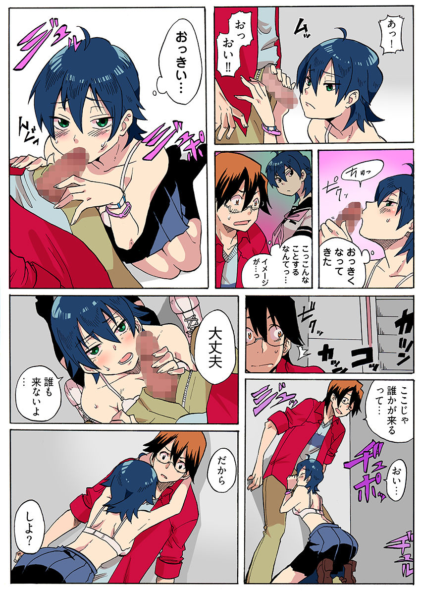 近親レ×プ -私にはセックスの自由がない…（フルカラー） サンプル画像8