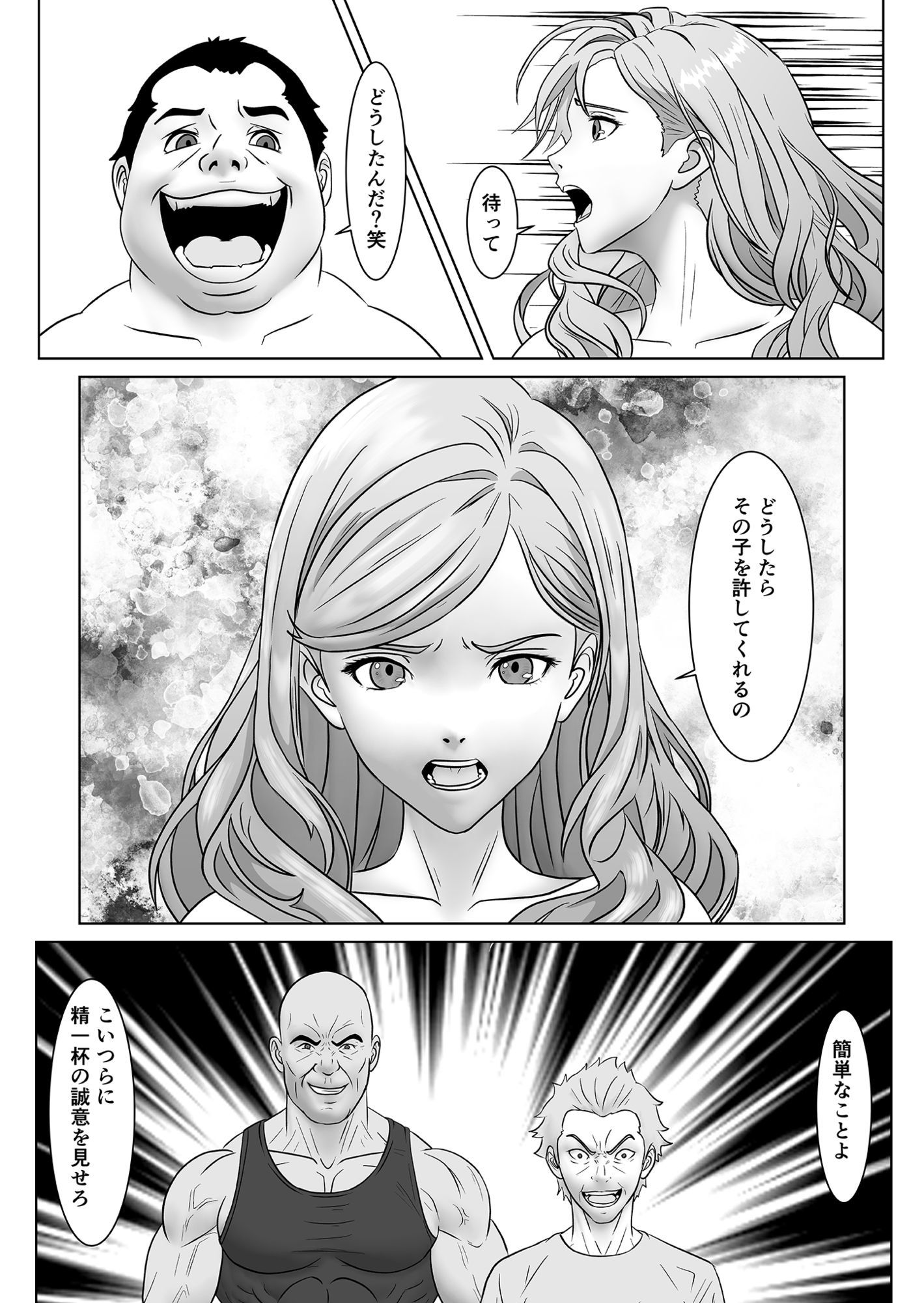 返り射精  あざぁ サンプル画像9