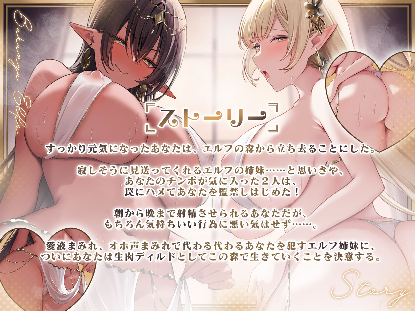 迷いの森を出ようとしたら…やっぱり逃がしてくれない爆乳エルフ姉妹にまた喰われちゃいました♪【KU100収録】 サンプル画像1