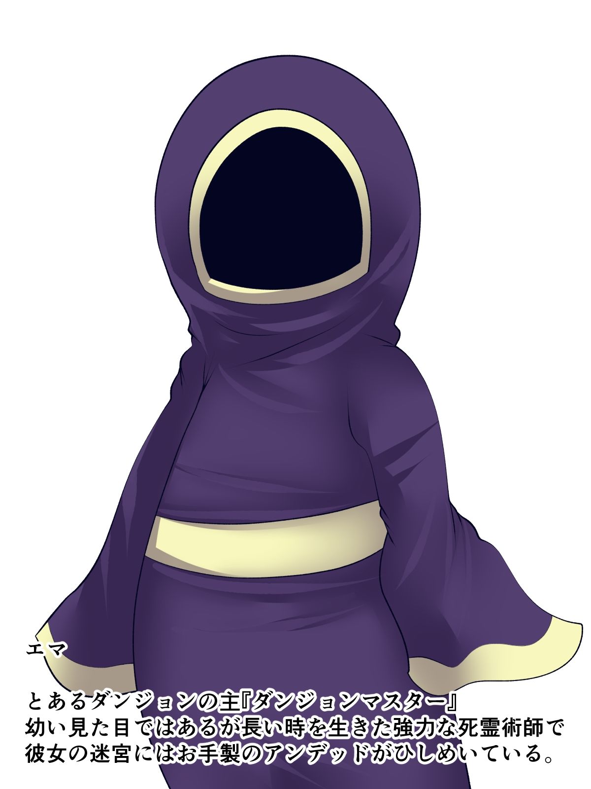 迷宮の主の日常 サンプル画像3