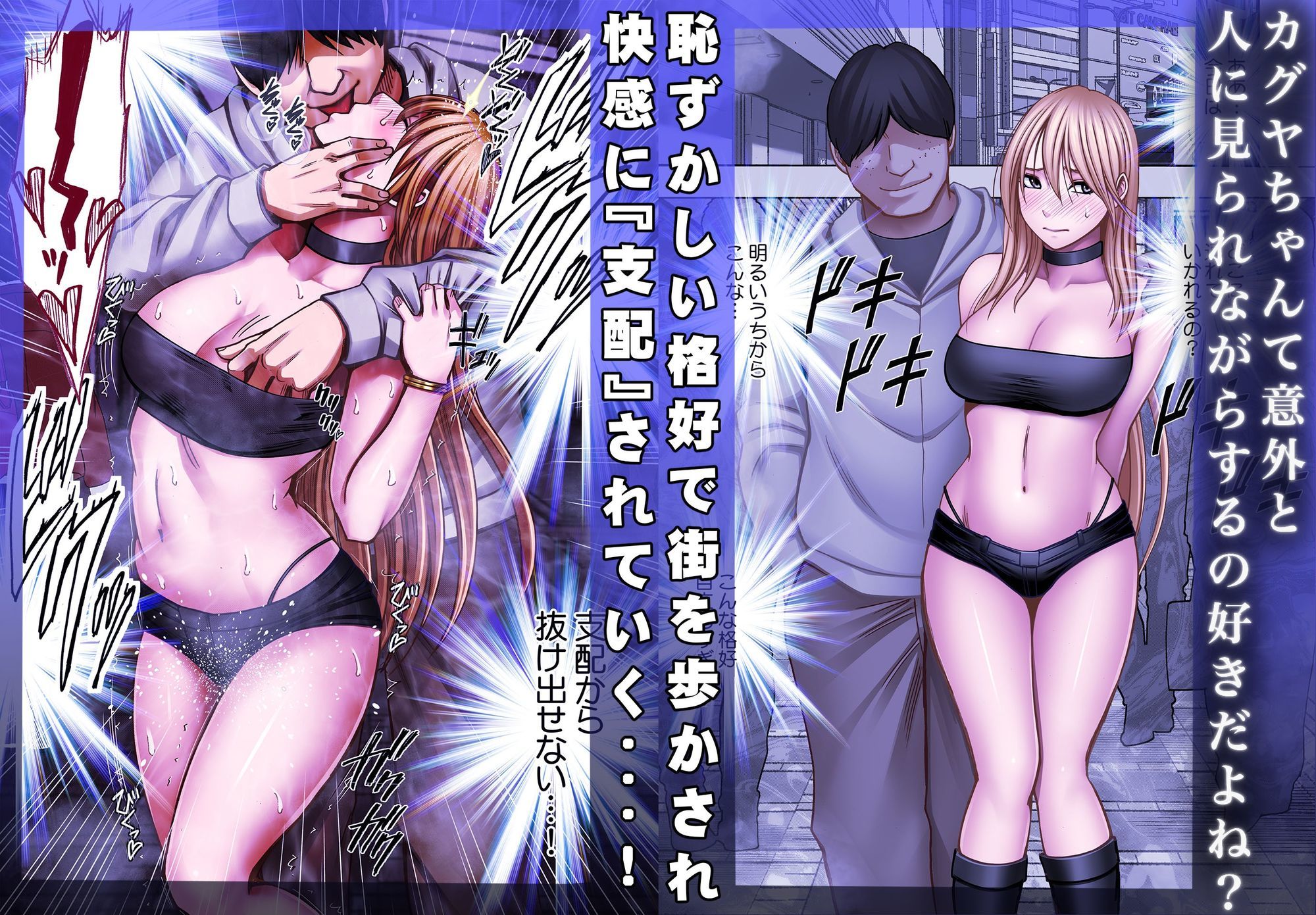 退魔士カグヤ辱if サンプル画像2