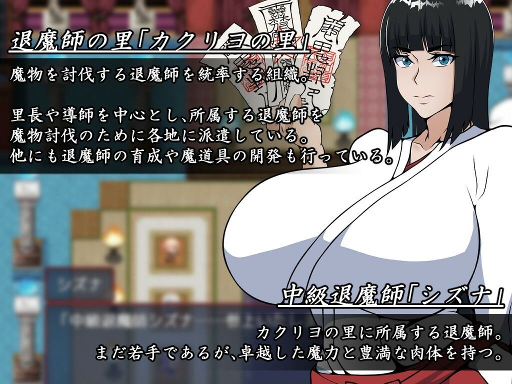 退魔師シズナ サンプル画像1