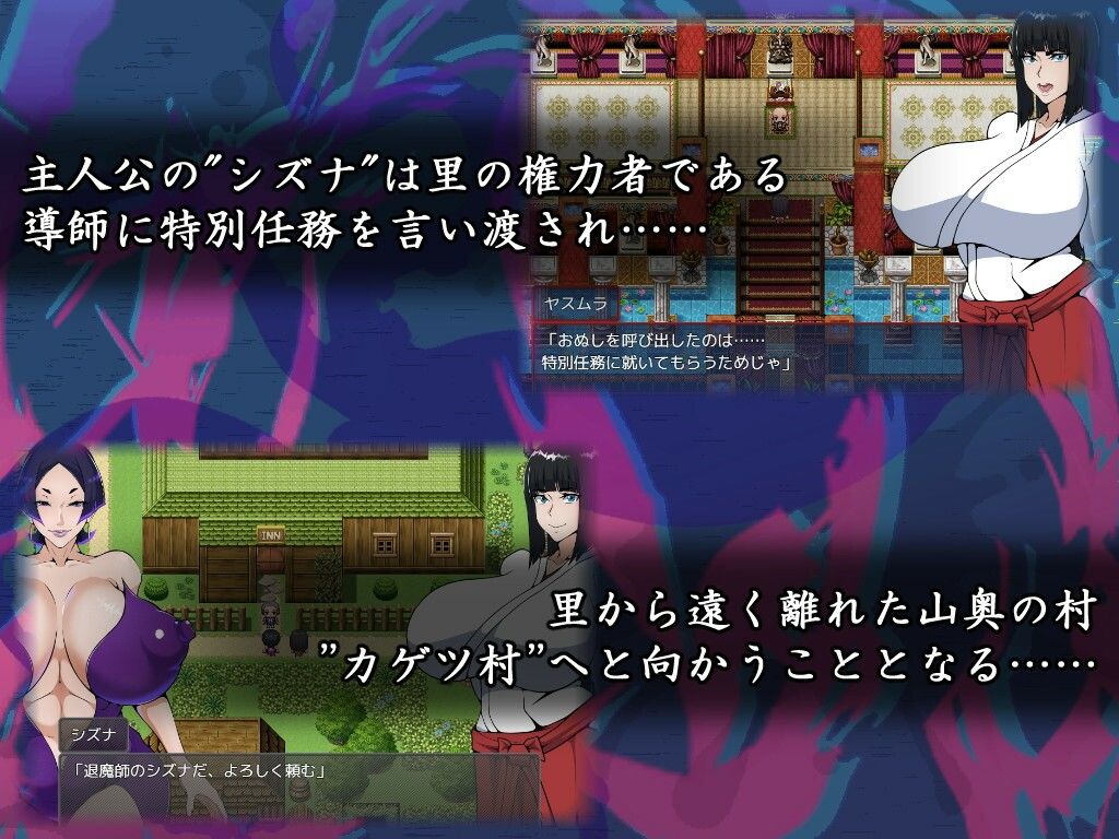 退魔師シズナ サンプル画像3