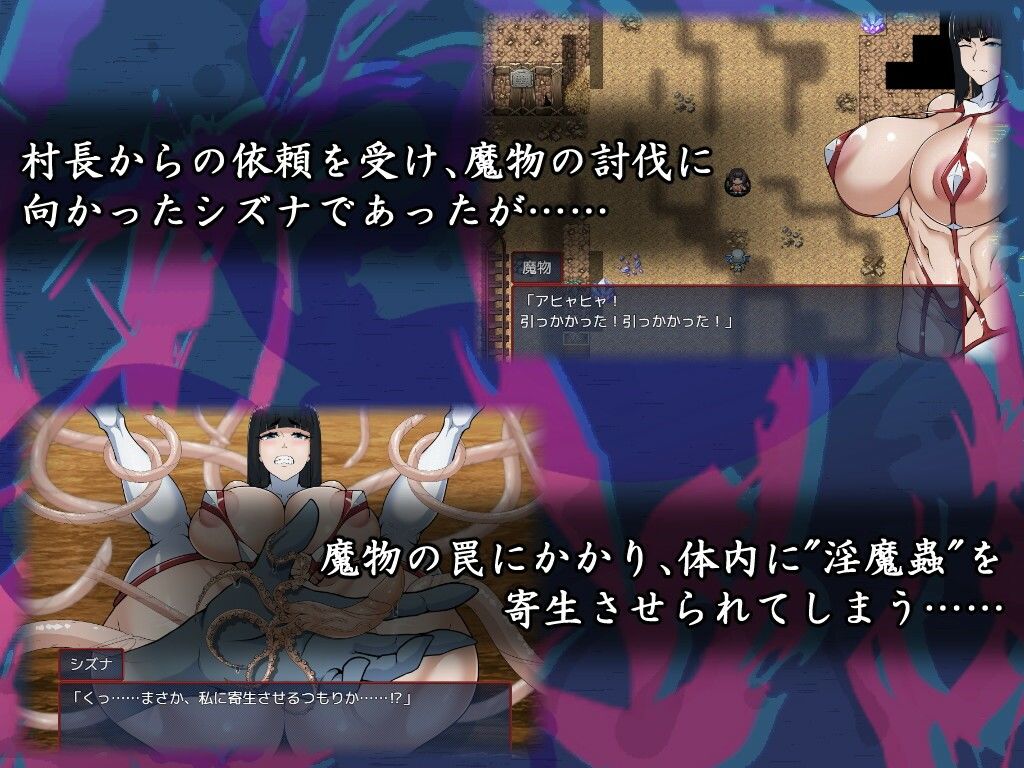 退魔師シズナ サンプル画像4