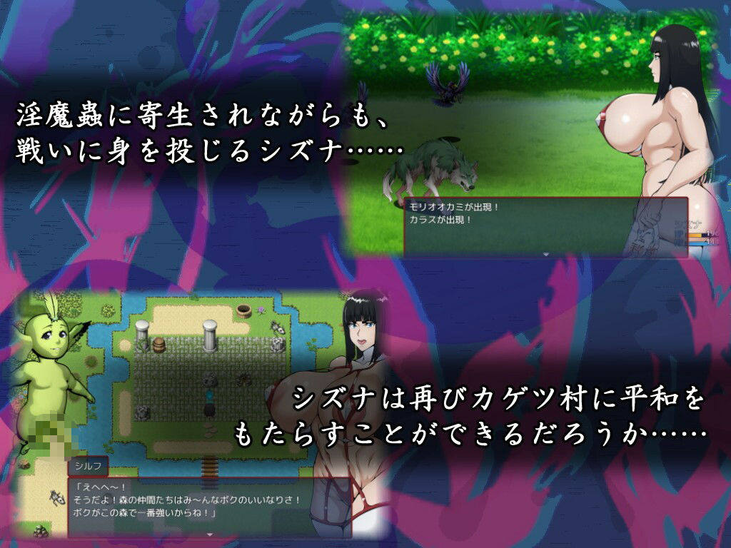 退魔師シズナ サンプル画像5