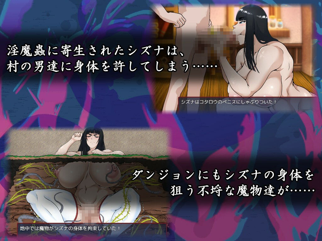 退魔師シズナ サンプル画像6