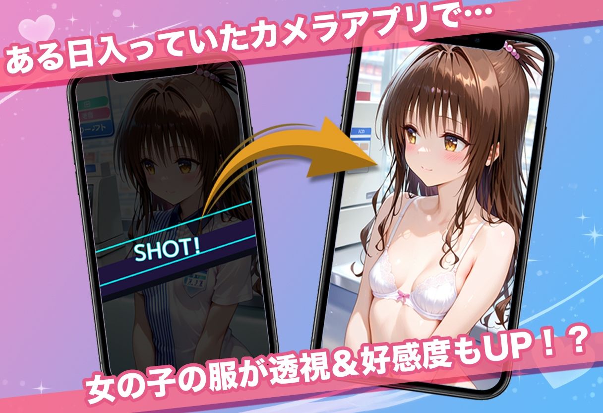 透視カメラ〜コンビニの秘密〜美柑・ヤミ・唯編 サンプル画像1