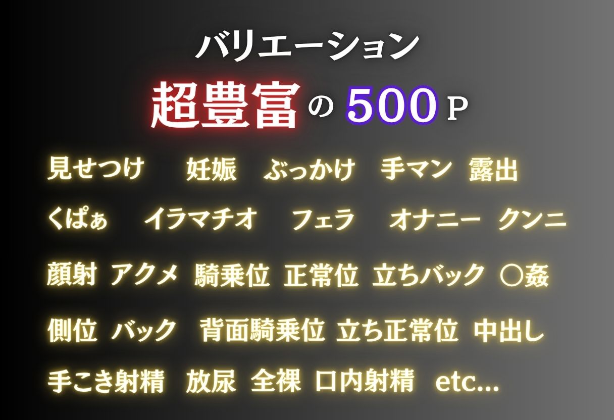 透視メガネ 学校から孕ませ侵入 サンプル画像1