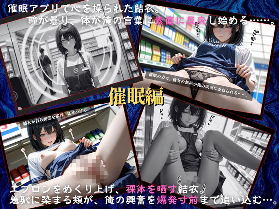 透視メガネと催◯アプリでコンビニバイトの清楚系女子校生を孕ませ調教した話 サンプル画像5