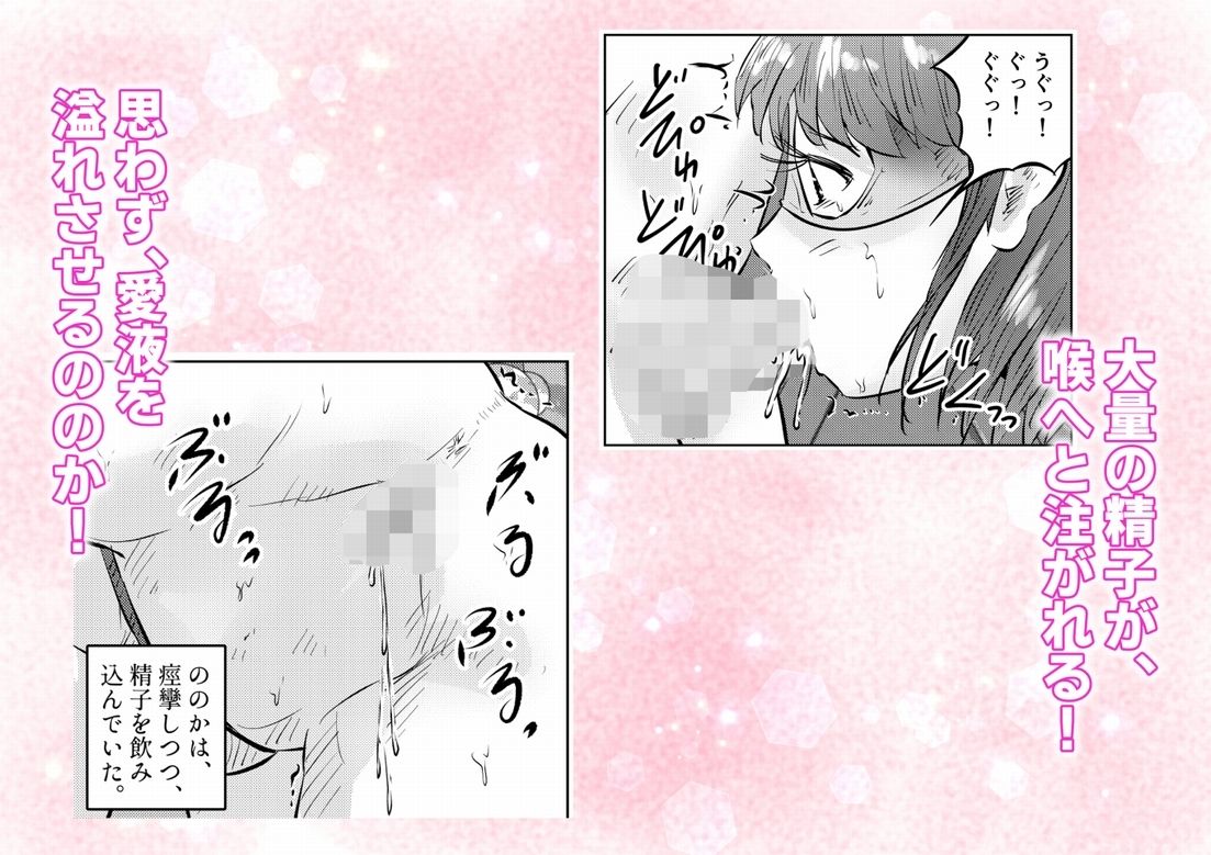 遺産相続したら……  遺産で調教部屋を作ったら、ワケアリ少女と同棲することになった話  2話（全4話） サンプル画像3