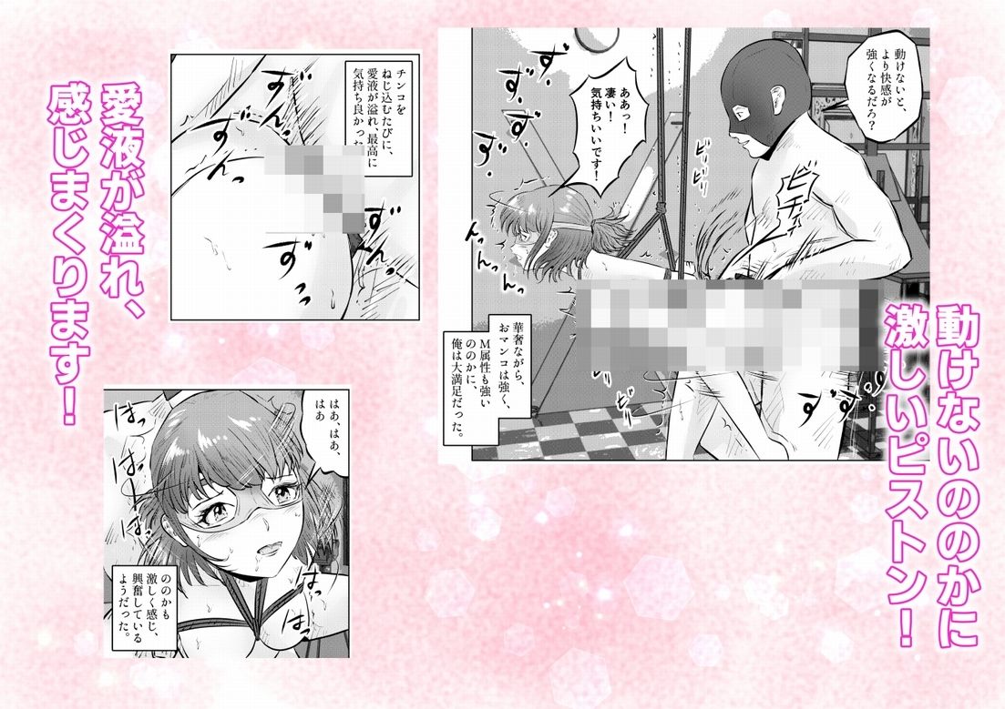 遺産相続したら……  遺産で調教部屋を作ったら、ワケアリ少女と同棲することになった話  2話（全4話） サンプル画像5