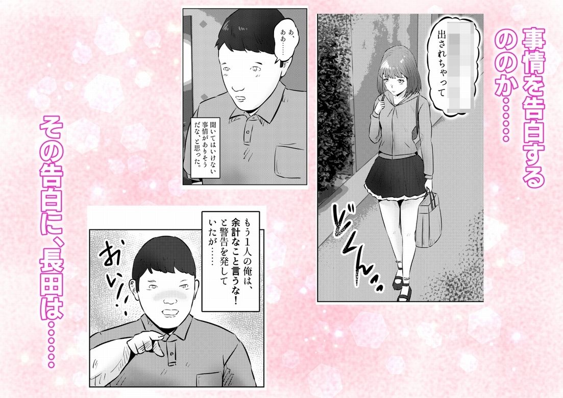 遺産相続したら……  遺産で調教部屋を作ったら、ワケアリ少女と同棲することになった話  2話（全4話） サンプル画像7