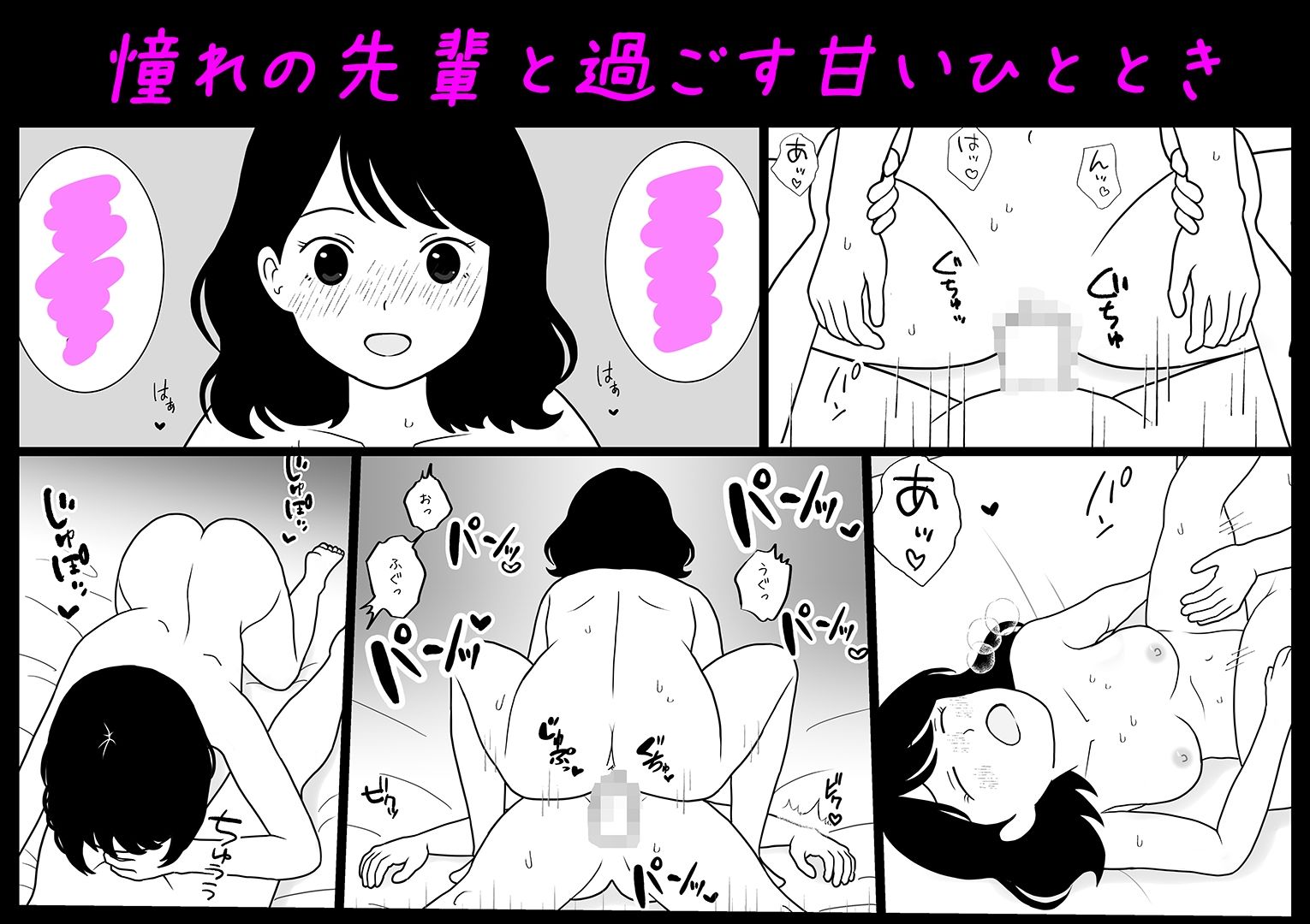 部活の先輩に突然、ホテルに誘われた話 サンプル画像4