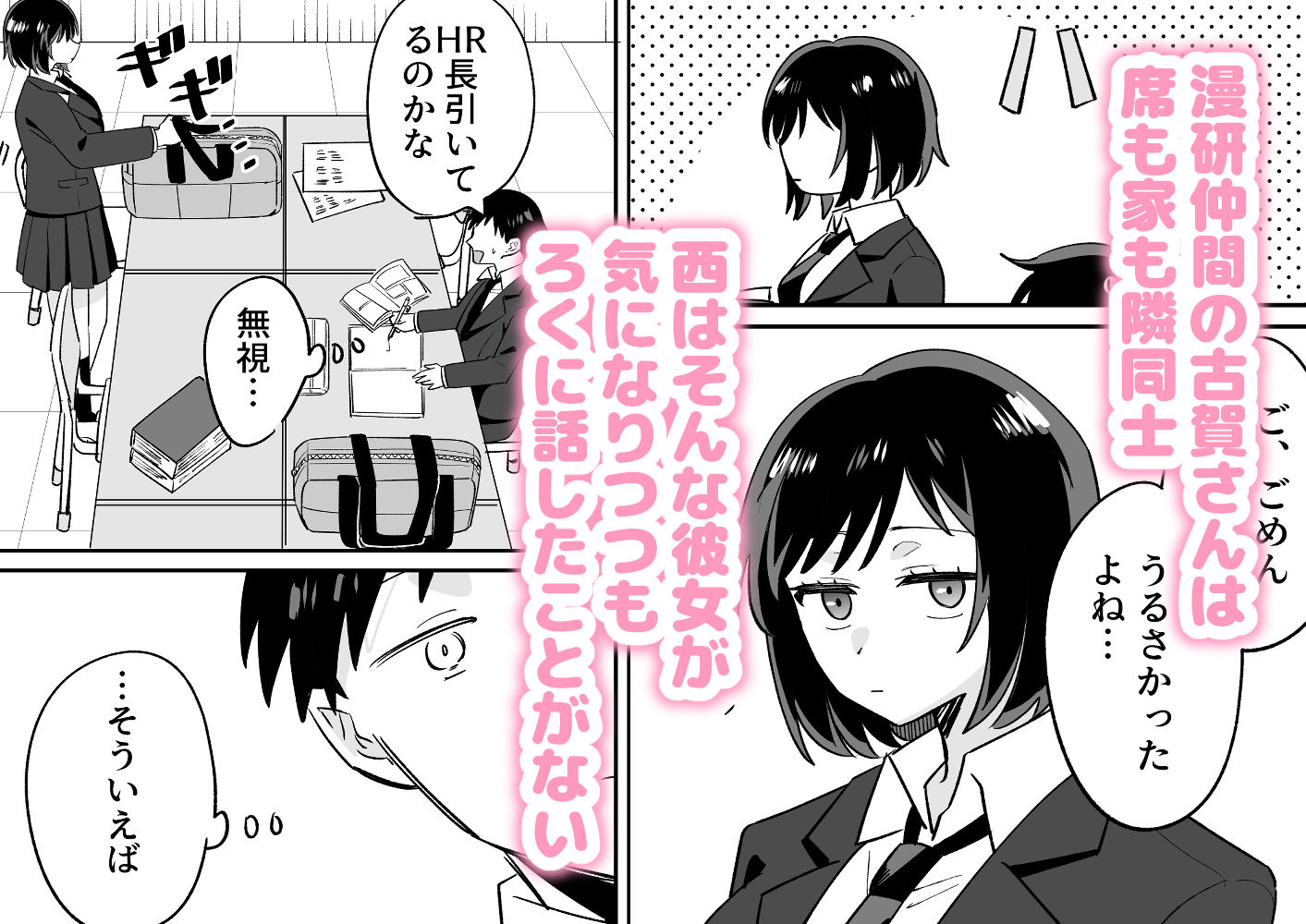 部活仲間の無口無表情JKがなんでも言うこと聞いてくれる サンプル画像1