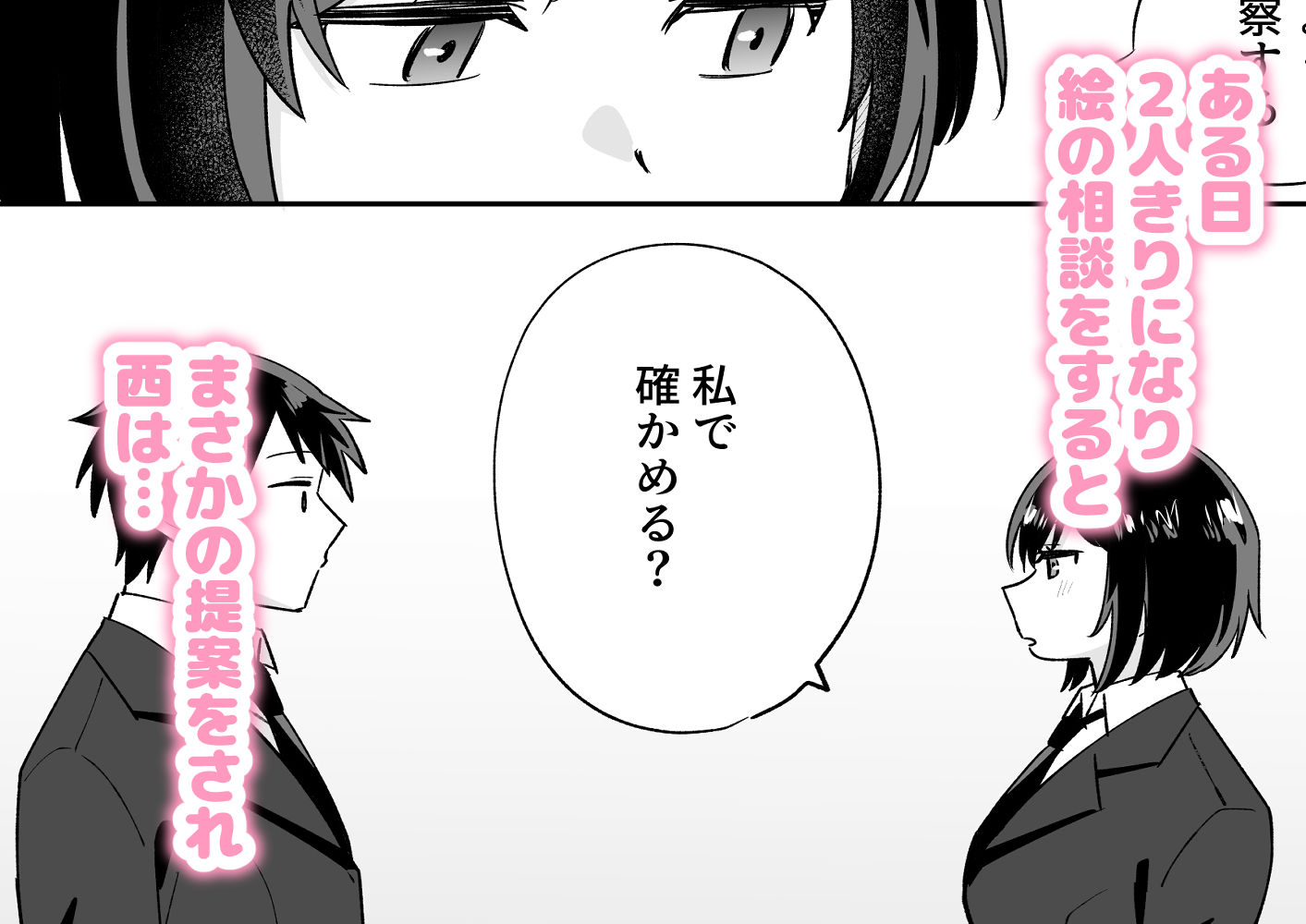 部活仲間の無口無表情JKがなんでも言うこと聞いてくれる サンプル画像2