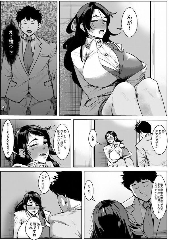 酒と仕事ばかりしてたけどち？ぽの味を覚えた女 サンプル画像1