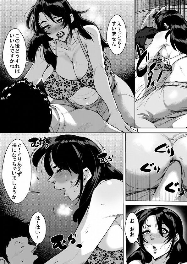 酒と仕事ばかりしてたけどち？ぽの味を覚えた女 サンプル画像3