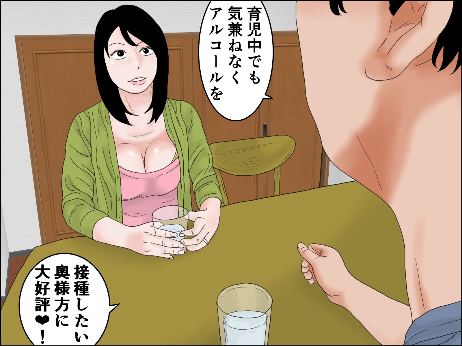 酒屋と母乳妻 サンプル画像2