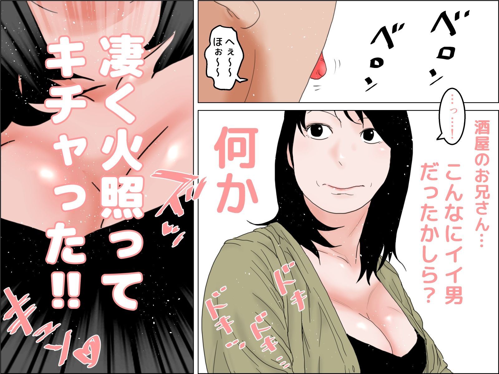 酒屋と母乳妻 サンプル画像4