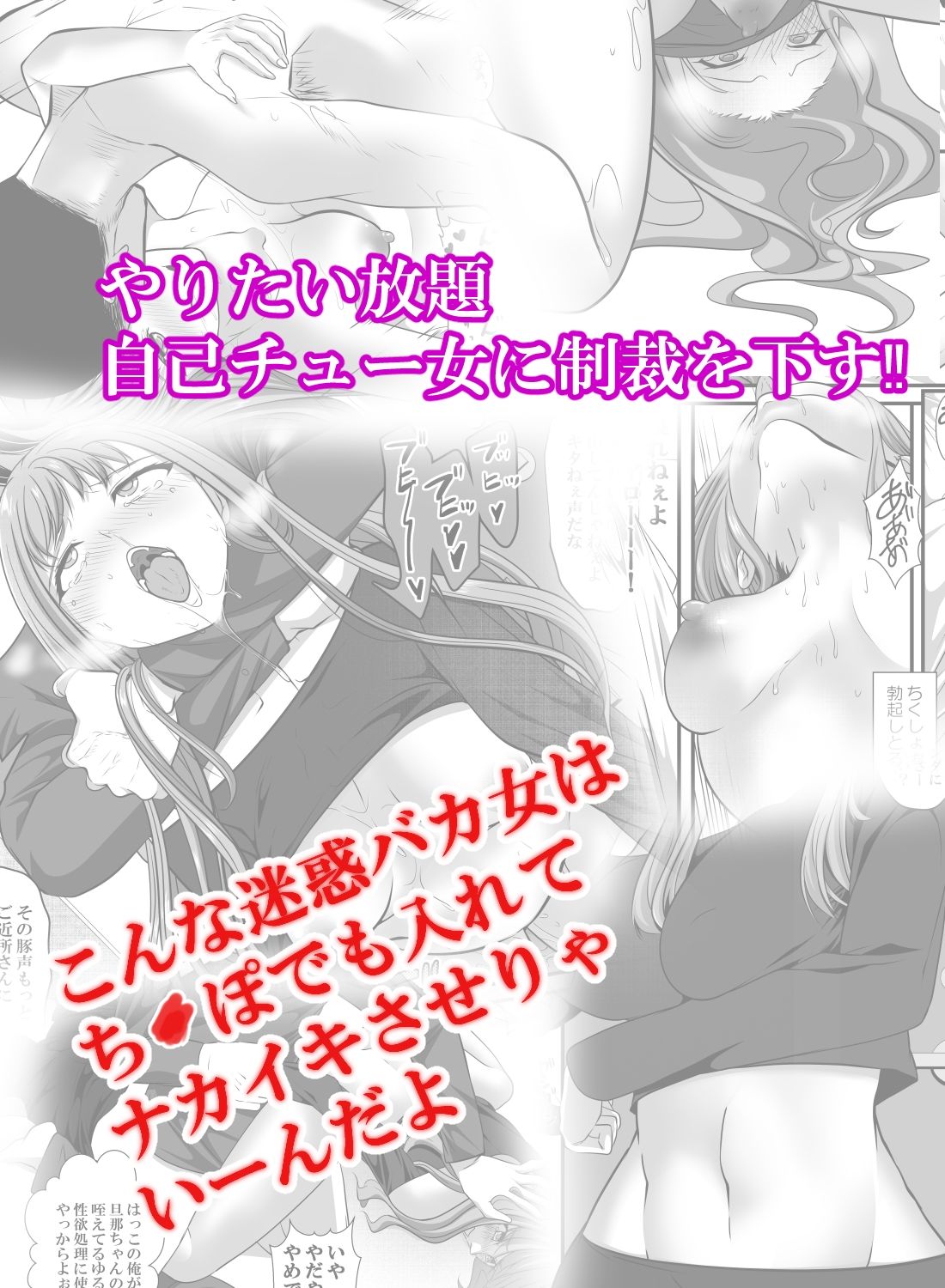 量産型迷惑おばギャルに制裁せよ サンプル画像5