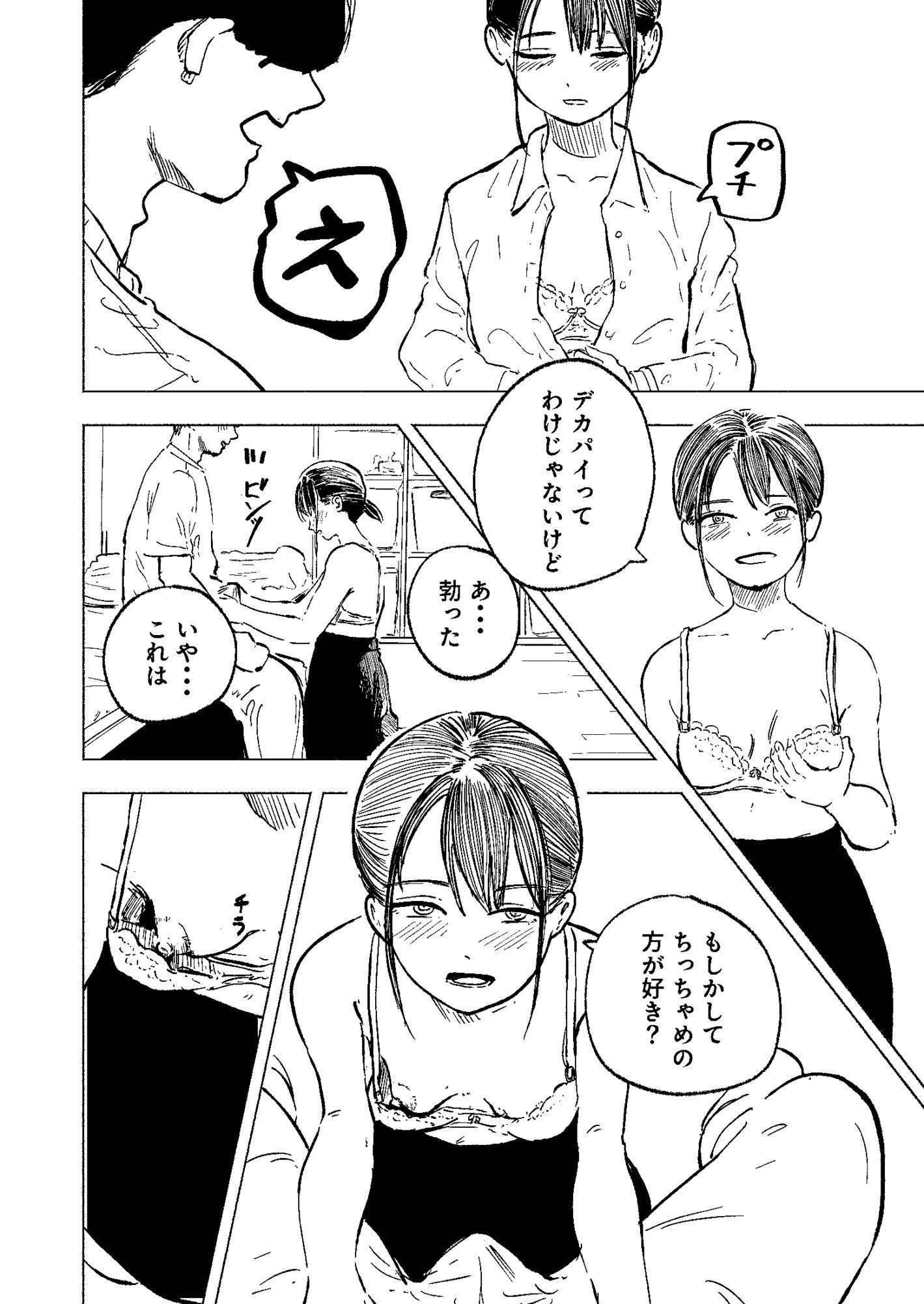 鍵を無くした隣のリクスーお姉さんを泊めたら中出しできた サンプル画像2