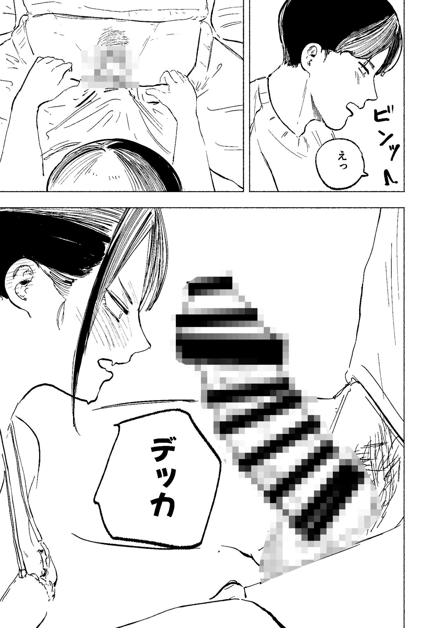 鍵を無くした隣のリクスーお姉さんを泊めたら中出しできた サンプル画像3