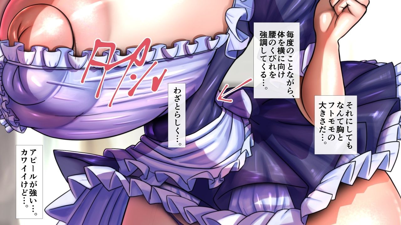 長身爆乳のメイドさんたち〜パイズリのみ・男性受け・逆転なし〜 サンプル画像2