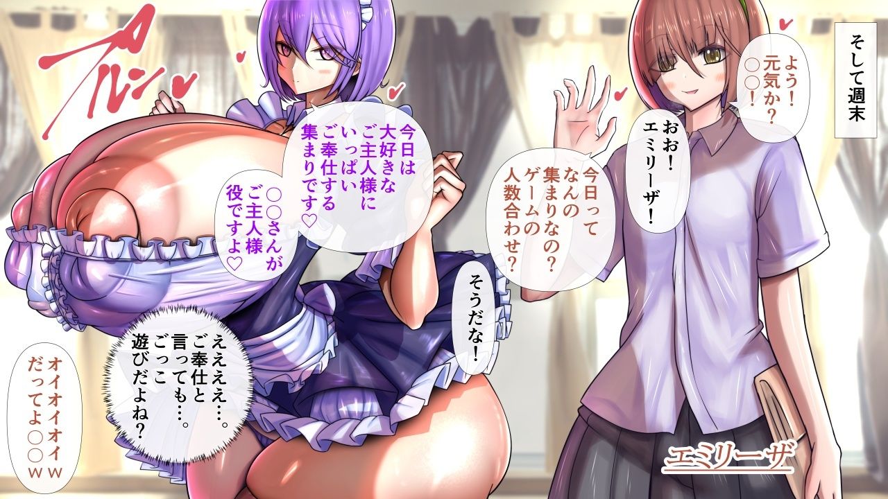 長身爆乳のメイドさんたち〜パイズリのみ・男性受け・逆転なし〜 サンプル画像4