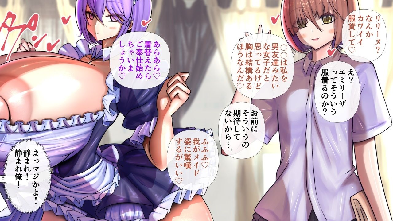 長身爆乳のメイドさんたち〜パイズリのみ・男性受け・逆転なし〜 サンプル画像5