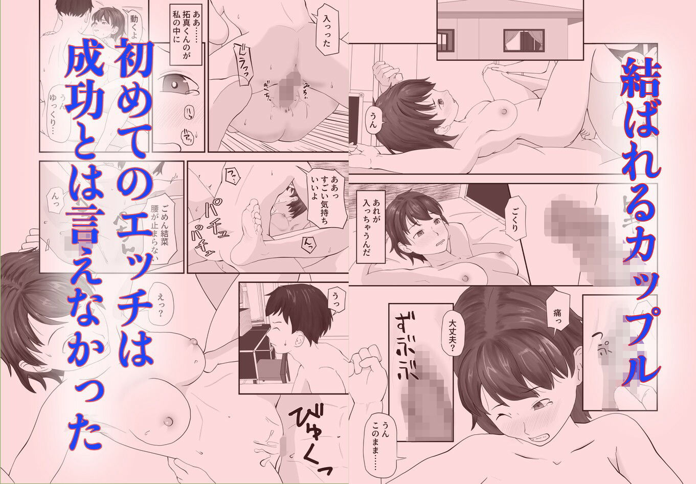 闇合宿 サンプル画像1