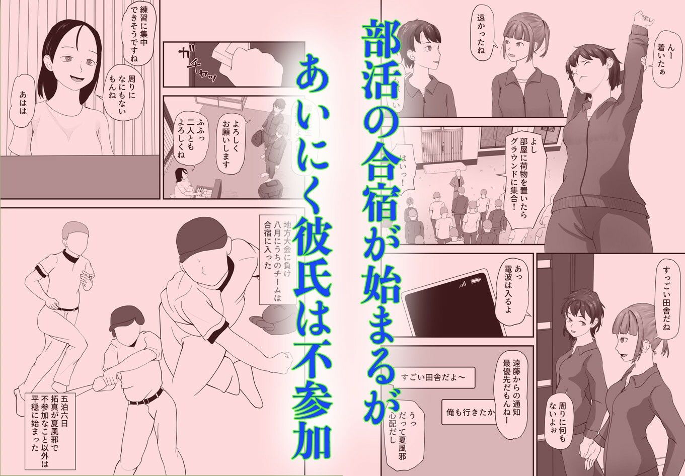 闇合宿 サンプル画像2