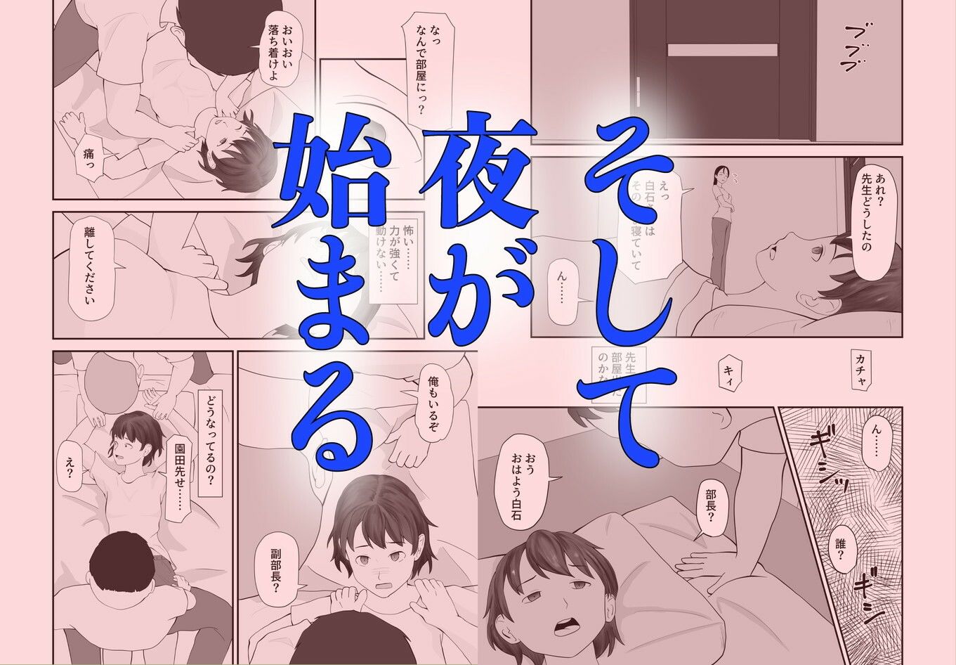 闇合宿 サンプル画像3