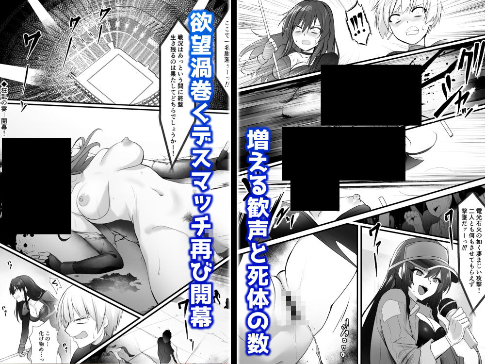 闇地下コロシアム2 サンプル画像1