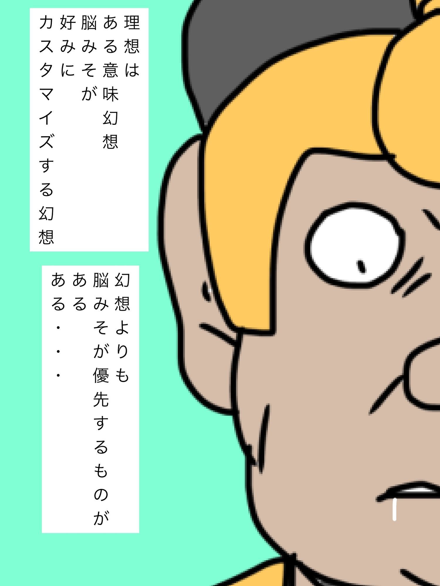 闇堕ち2日前 サンプル画像4