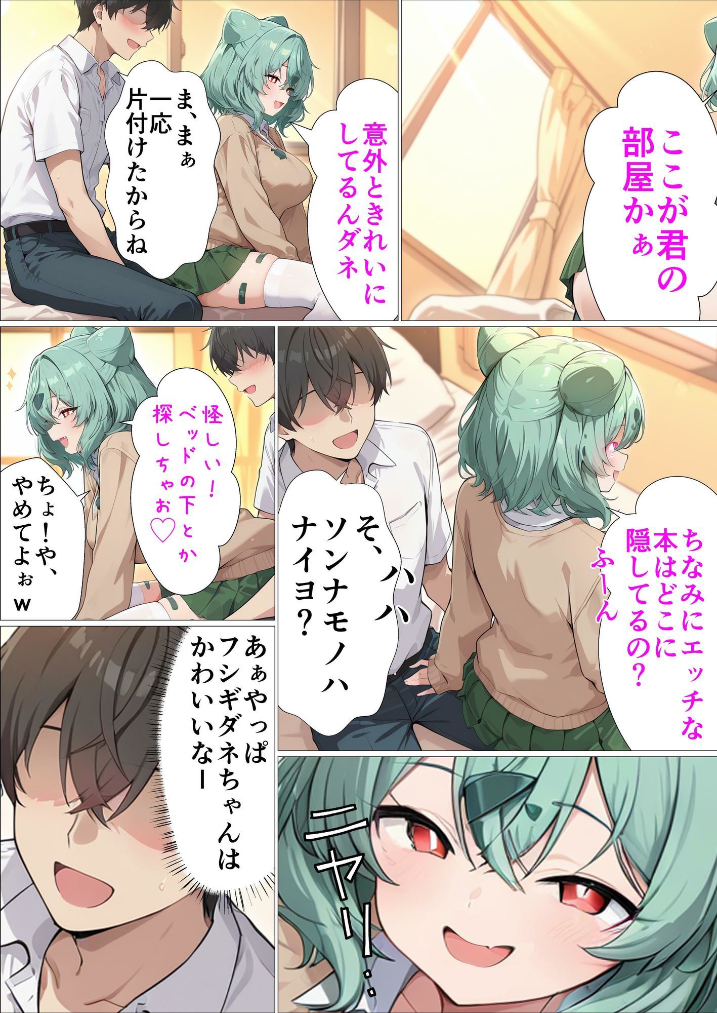 陰キャの僕に優しいギャルト恋人になったけどただ元カレ（チャラ男）との仲直りセックスのダシに使われただけだった件 サンプル画像2