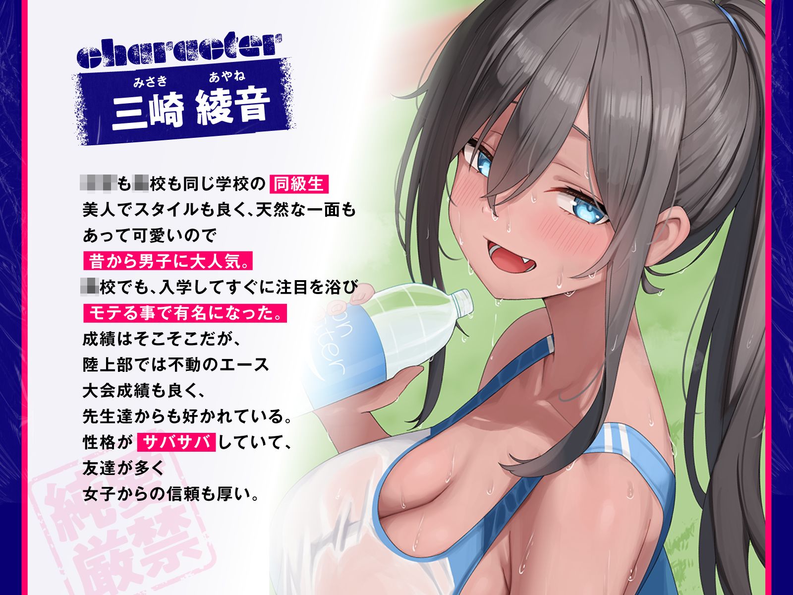 陸上部のサバサバ女子と純愛厳禁のセフレになったら サンプル画像2