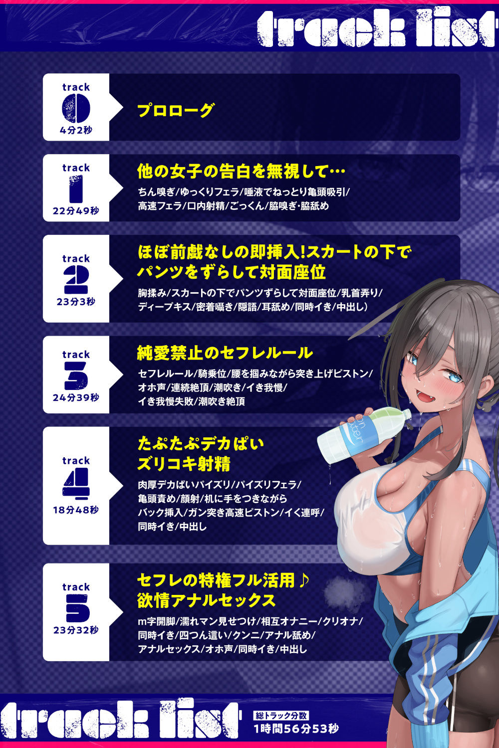 陸上部のサバサバ女子と純愛厳禁のセフレになったら サンプル画像3