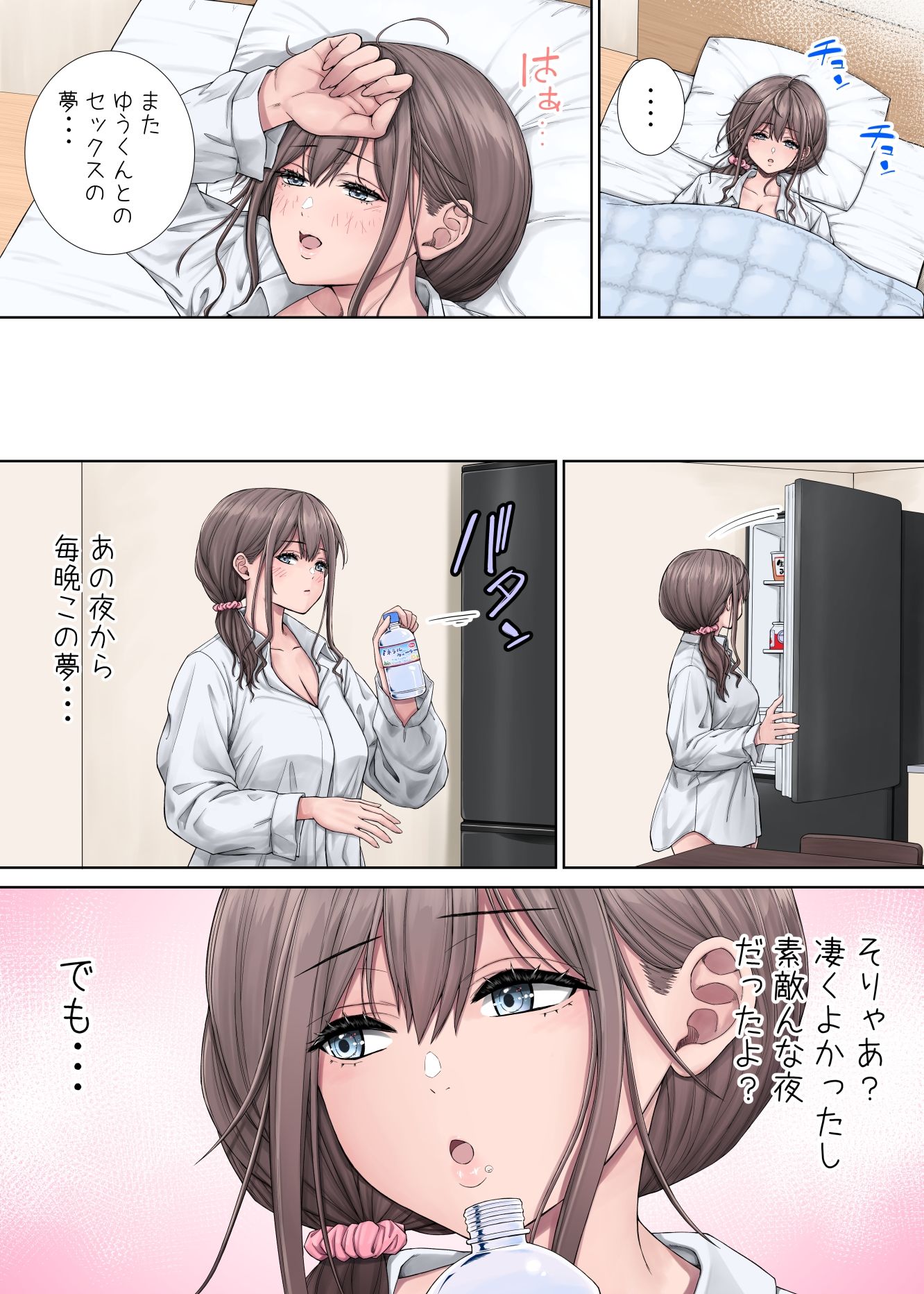 隣に越してきたむっちりな女性がなぜか俺とHしたがるんだが2フルカラー版 サンプル画像2