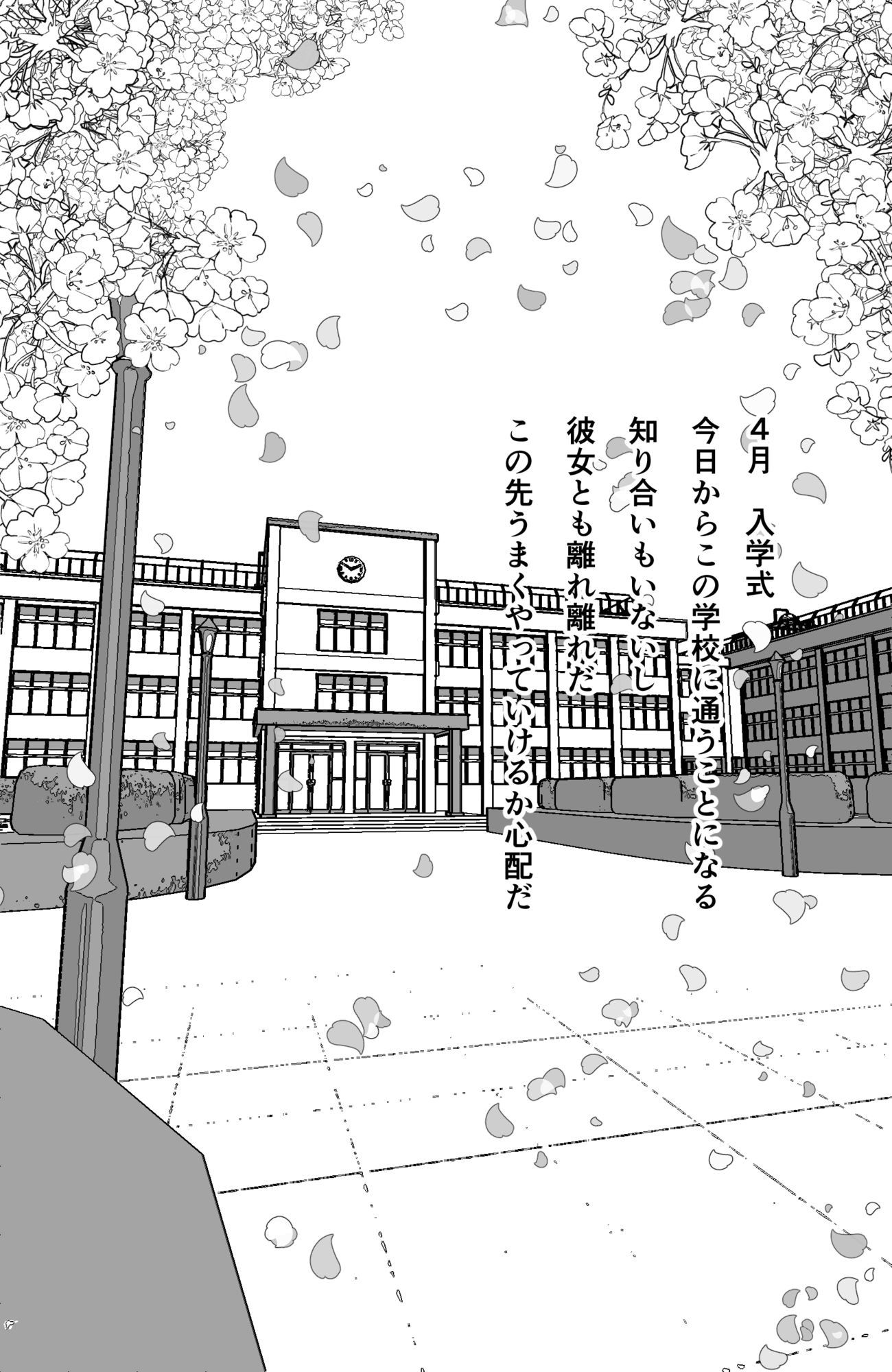 隣の席の変態痴女に一目惚れされた話 サンプル画像1