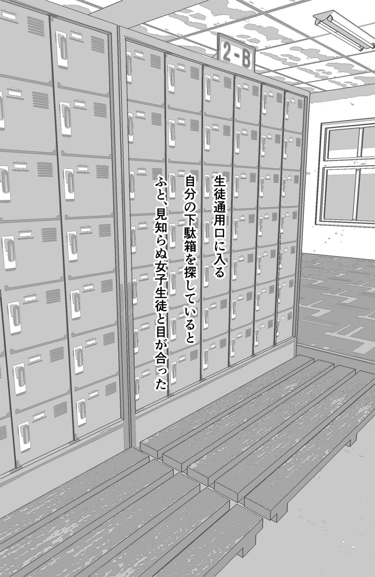 隣の席の変態痴女に一目惚れされた話 サンプル画像2