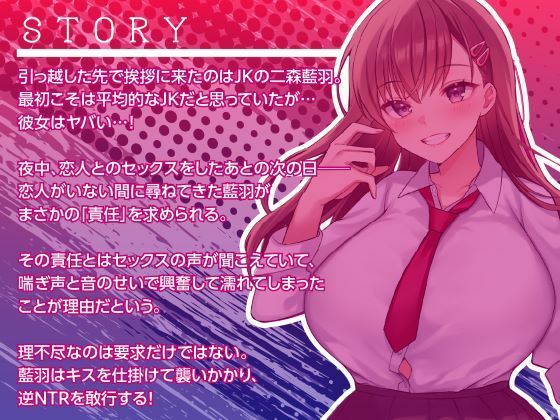 隣の部屋の寝取りJK-愛ある喘ぎ声を聞いて、欲望のままに横取るNTR- サンプル画像2