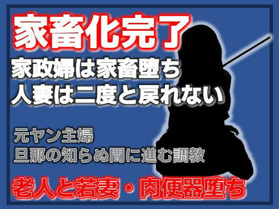 隣室の調教師 〜人妻・千早が家畜第36号になるまで〜 サンプル画像1