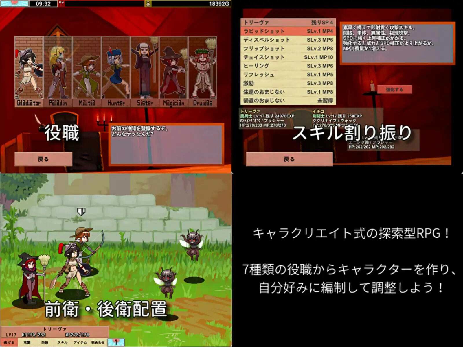 雌雄を決せ！アンドロギュノス サンプル画像2