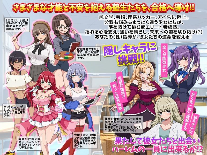 難関突破！超エリート妊娠塾   ぼて腹エリート育成SLG サンプル画像2